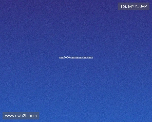 纽卡出价3000万欧元求购佳夫 米兰欲留队打造核心阵容 纽卡出价3000万欧元求购佳夫 米兰欲留队打造核心阵容