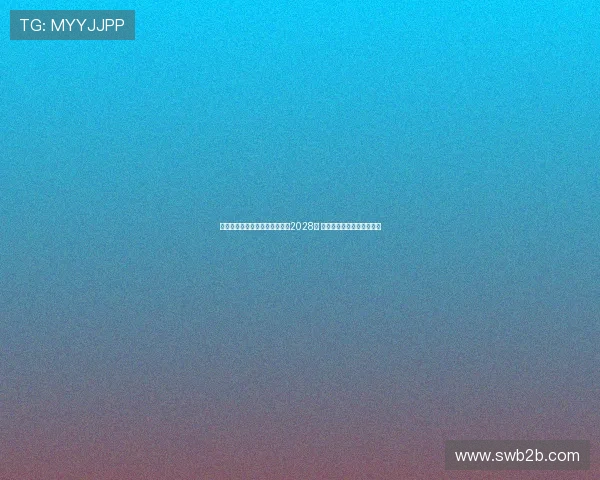 毕尔巴鄂官方宣布余嘉豪签约至2028年 首个赛季将租借至三级联赛 毕尔巴鄂官方宣布余嘉豪签约至2028年 首个赛季将租借至三级联赛