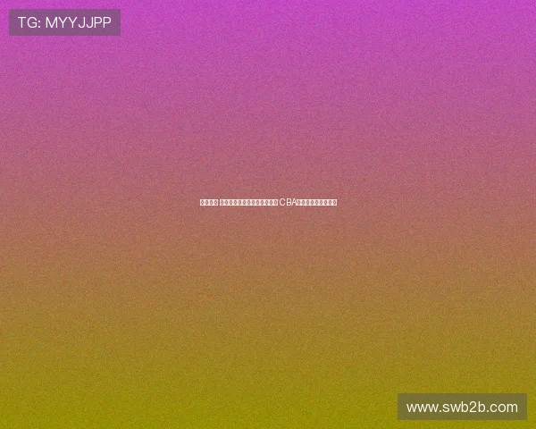 梦幻联动 拉塞尔穿曾凡博首钢球衣助威 CBA总决赛场边亲切互动